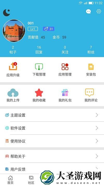软天空游戏盒子