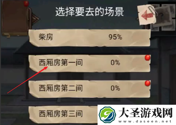 隐秘的原罪4游戏第三章怎么过