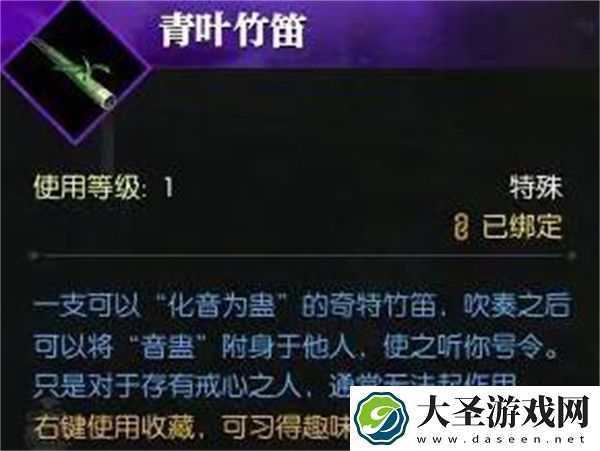 逆水寒手游月下幽影奇遇任务攻略分享