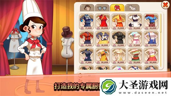 烹饪冒险安卓版