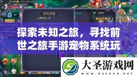 探索未知之旅