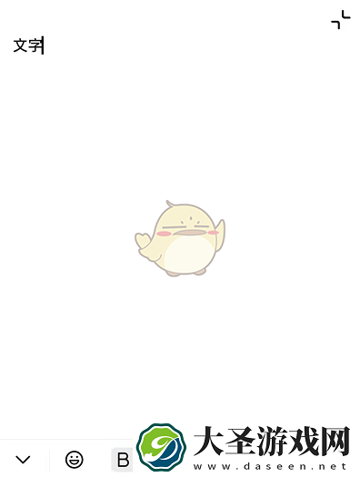 钉钉怎么调字体颜色