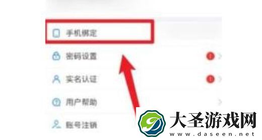 地铁跑酷怎么切换账号