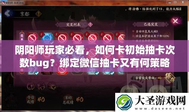 阴阳师玩家必看