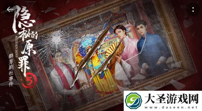 隐秘的原罪5鞠云秋小木箱密码是什么