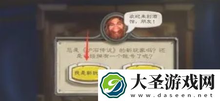 炉石传说怎么登录