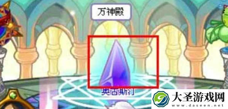 洛克王国神殿在哪