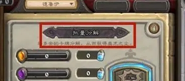炉石传说如何快速获得奥术之尘