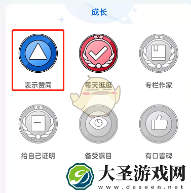 知乎徽章怎么关