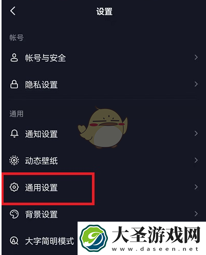抖音相册怎么关闭