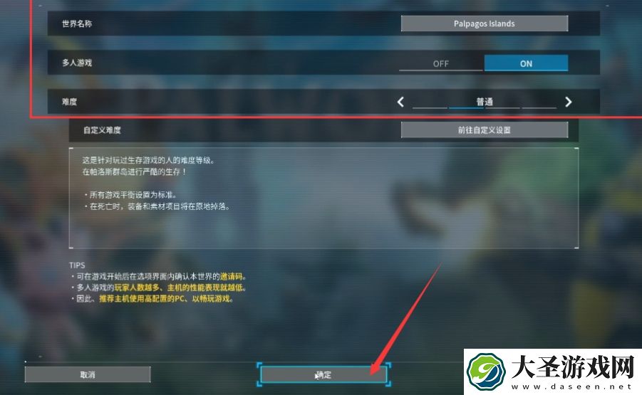 幻兽帕鲁怎么多人联机