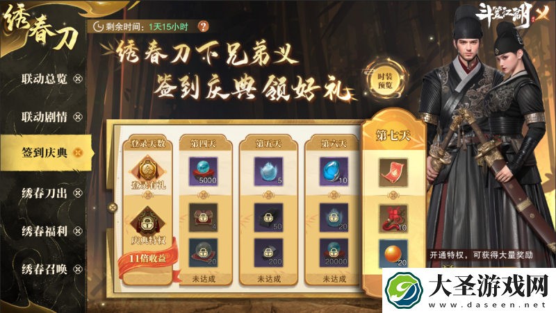 携手绣春刀演绎硬核新武侠
