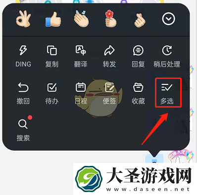 钉钉怎么合并发送