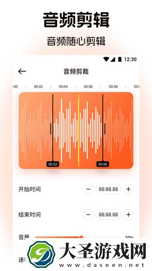 棉花音乐剪辑