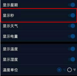 翻页时钟怎么设置秒数