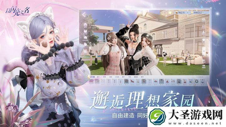 以闪亮之名