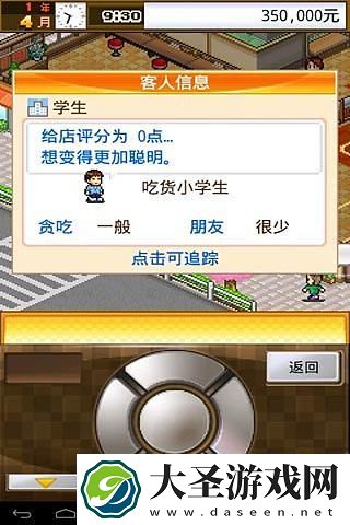 吃货大食堂中文版