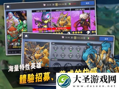 征与伐英雄战略