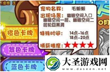 洛克王国瓦斯叮当怎么获得