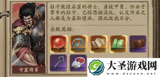 叫我大掌柜手游敦煌石窟怎么玩