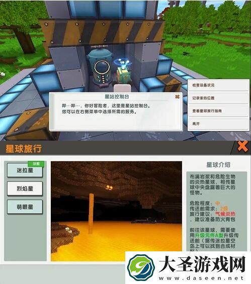 迷你世界升级元件A型怎么制作