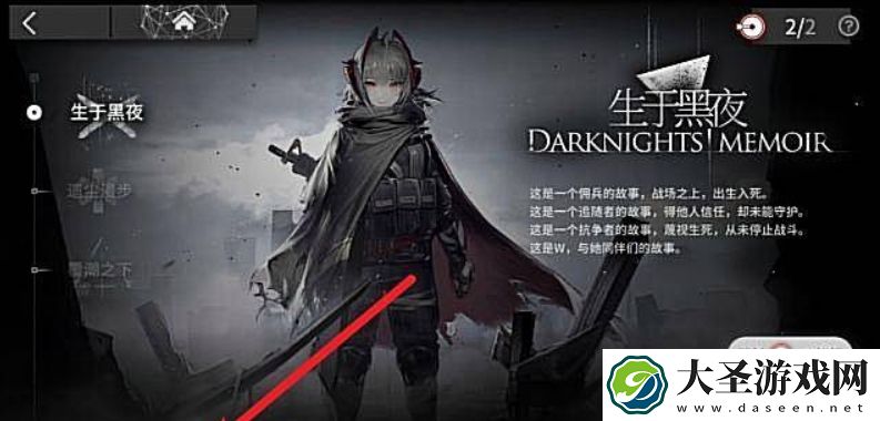 明日方舟近卫阿米娅怎么获得