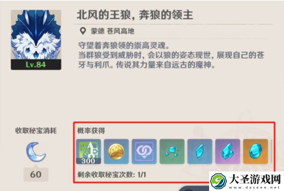 原神周本有几个