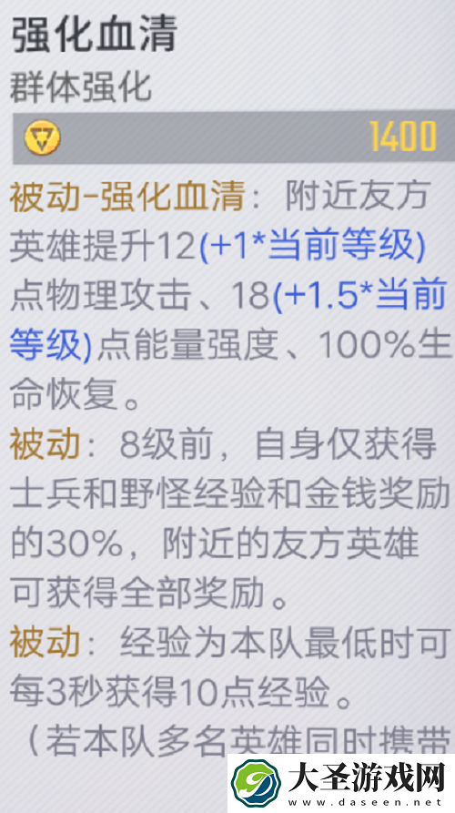 漫威超级战魔仙子怎么出装