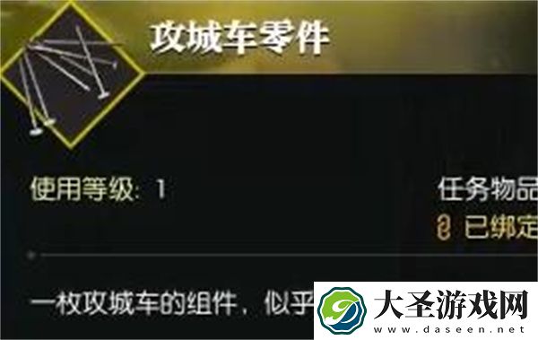 逆水寒手游攻城车零件奇遇任务攻略