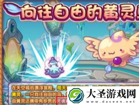 洛克王国灵魂粘合剂怎么获得