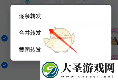 钉钉怎么合并发送