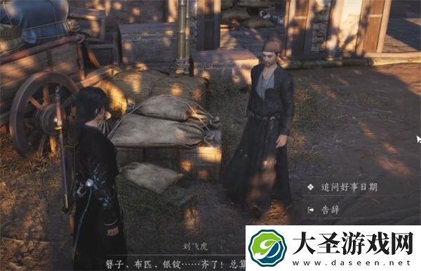 燕云十六声安家定业任务攻略分享