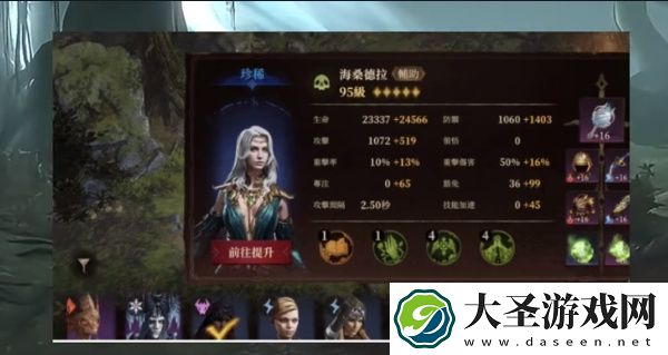 龙息神寂耳语森林通关攻略分享
