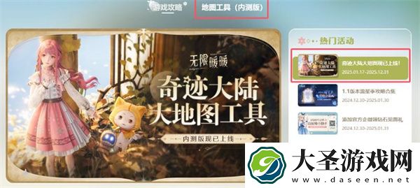 无限暖暖奇想星灵感露珠查漏工具位置