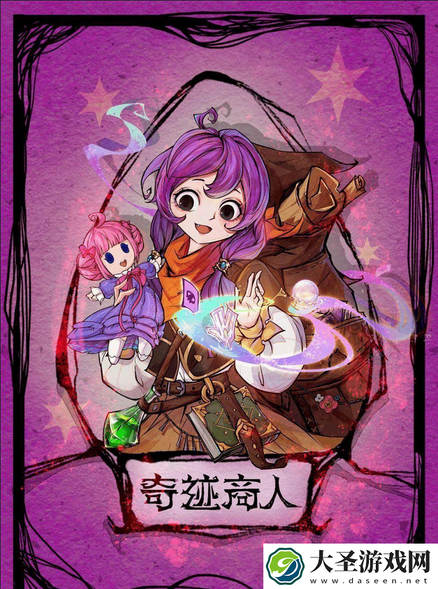 狼人杀奇迹商人必须第一天给技能吗