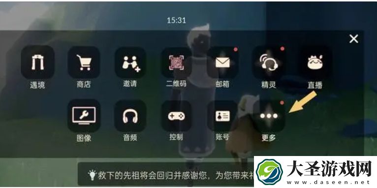 光遇怎么换号码绑定