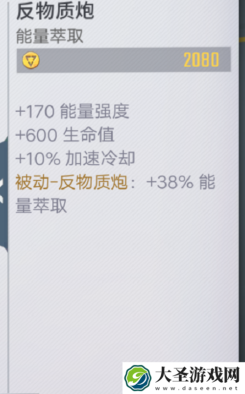 漫威超级战魔仙子怎么出装