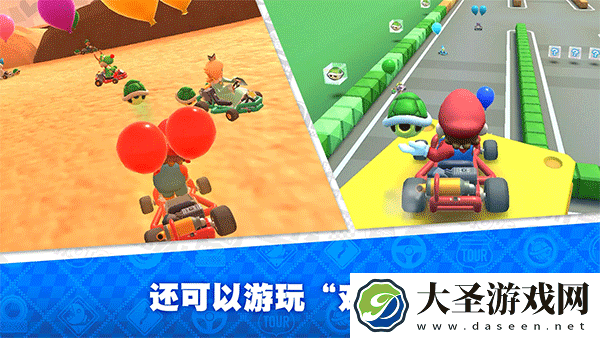 马里奥赛车巡回赛