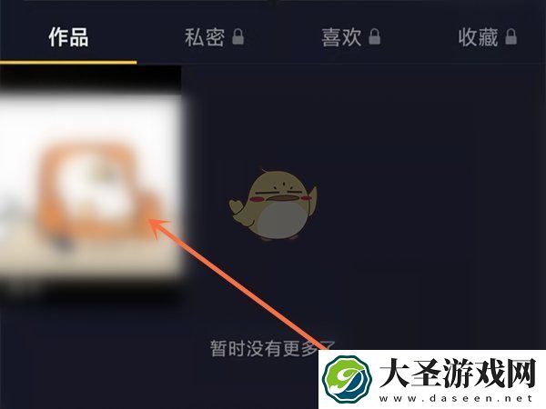 抖音怎么看别人收藏了自己的作品