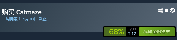 Steam每日特惠