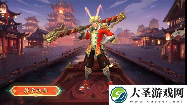 决胜巅峰悟空蛇年限定纳福迎祥获取方法