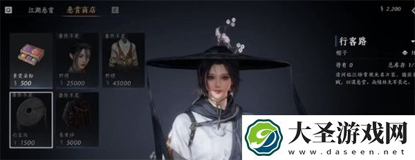 燕云十六声斗笠获取方法分享