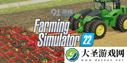 模拟农场22游戏不能启动怎么办