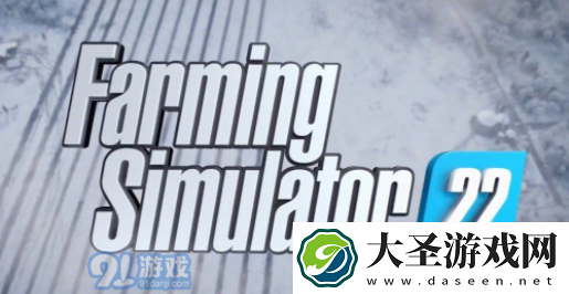 模拟农场22游戏不能启动怎么办