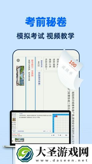 驾考一点全能通