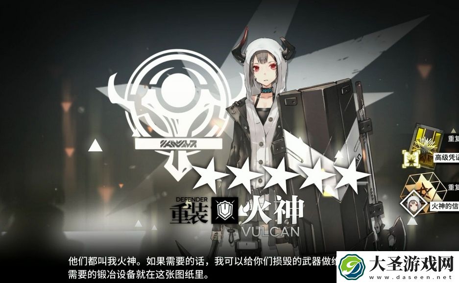 明日方舟火神因陀罗招募券哪个好