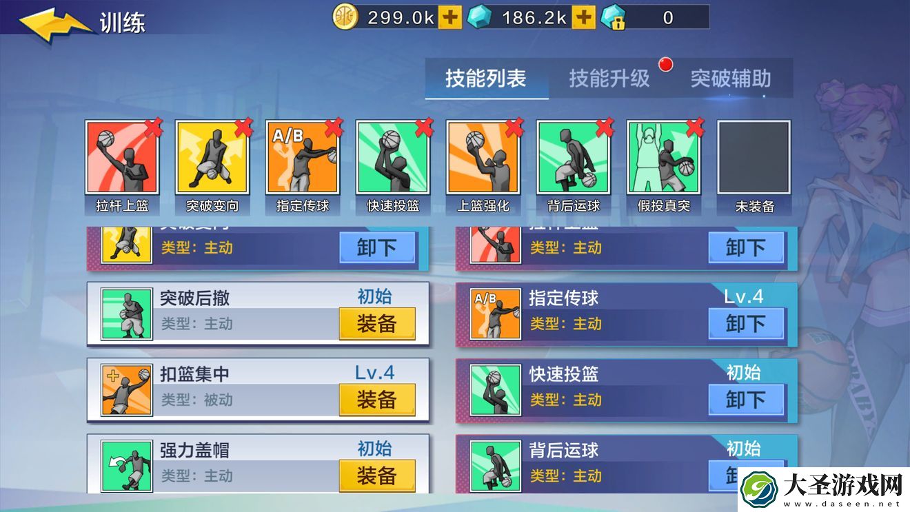 热血街篮小前锋技能怎么选