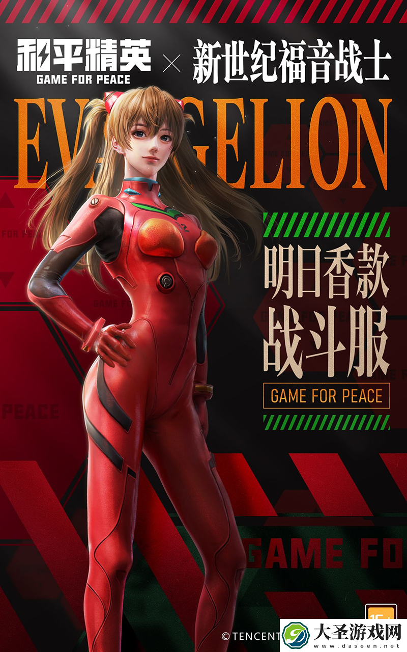 和平精英明日香款作战服怎么样