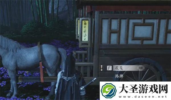 燕云十六声花下眠隐藏任务攻略分享