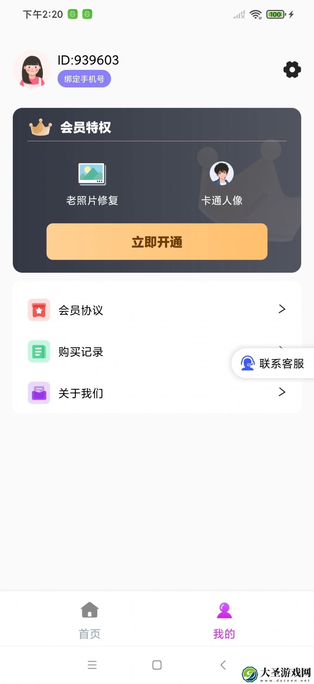 美若相机手机版